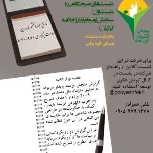 پوستر کافه توسعه