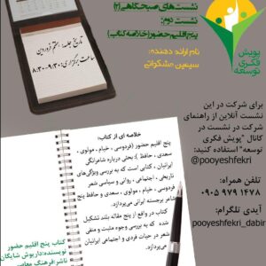 پوستر کافه توسعه