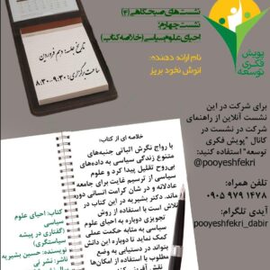 پوستر کافه توسعه