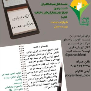 پوستر کافه توسعه