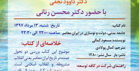 پوستر کافه توسعه