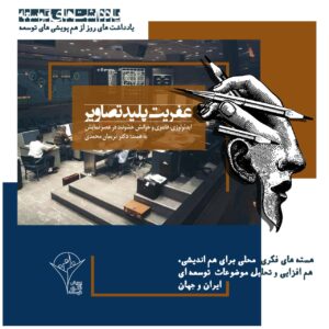 عفریت پلید تصاویر