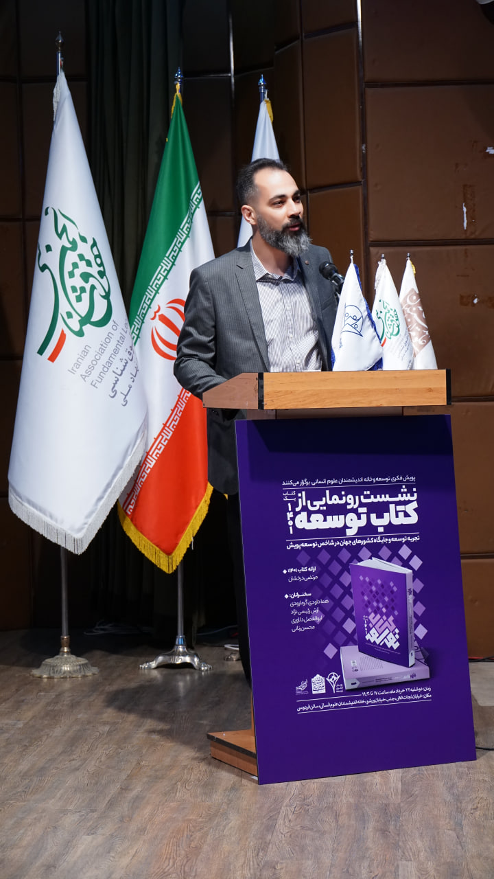 امیرحسین پوره