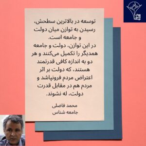 محمد فاضلی