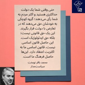 محمدباقر نوبخت