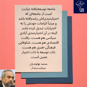 محمد نهاوندیان